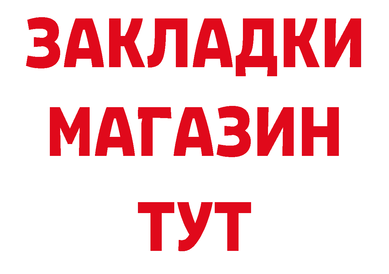 ТГК концентрат ТОР даркнет блэк спрут Шахунья