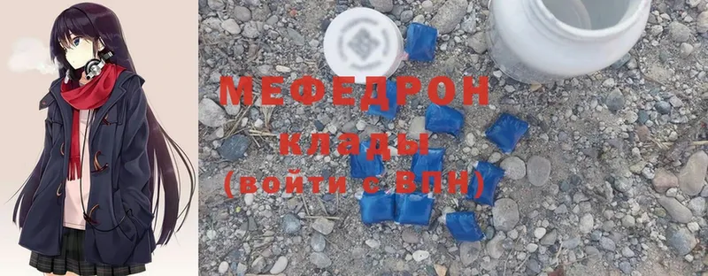 mega вход  Шахунья  Мефедрон mephedrone 